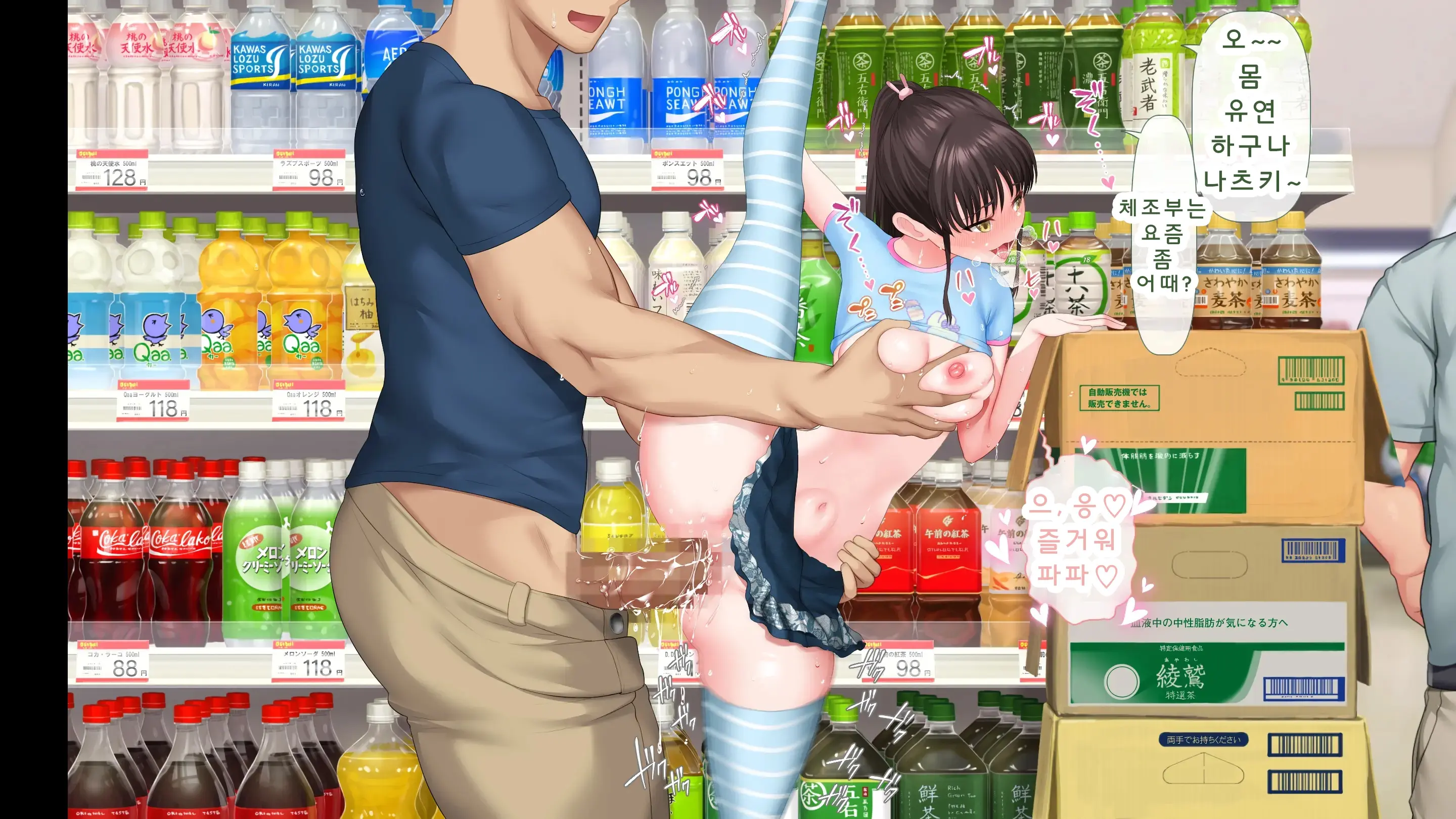 DeliHeal De Mitsuketa Do M Tenshi 2|델리헬에서 찾은 도M천사 2